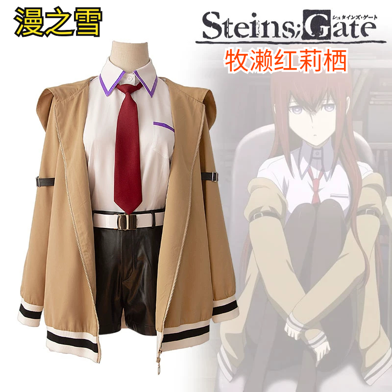 命运石之门cos服牧濑红莉栖cosplay服装动漫服二次元cosplay服装