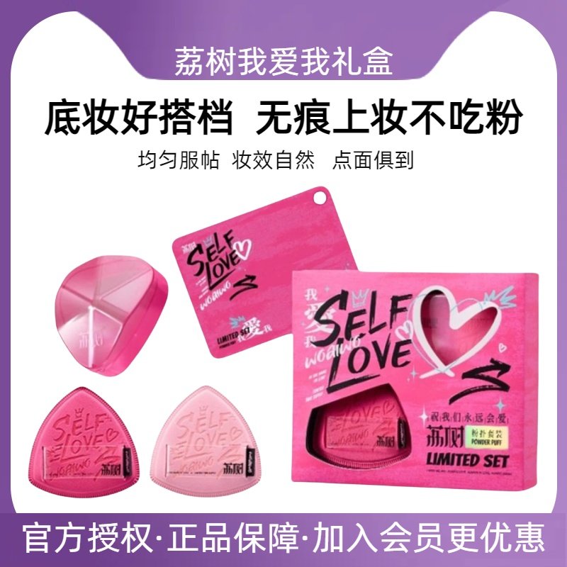 荔树我爱我粉扑气垫不吃粉底液专用黑凤梨干湿两用定妆上妆美妆蛋,彩妆/香水/美妆工具,美妆蛋/扑/海绵,淘宝优惠券,粉丝福利购,淘宝优惠卷
