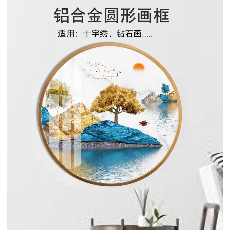 铝合金圆框油画十字绣钻石画框加厚金属拉丝圆形材料镜子包边框架
