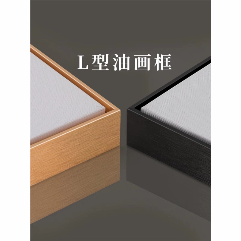 简约L型窄边铝合金画框丙烯画框架外框装裱装饰画相框挂墙轻奢,家居饰品,相框/画框,淘宝优惠券,粉丝福利购,淘宝优惠卷