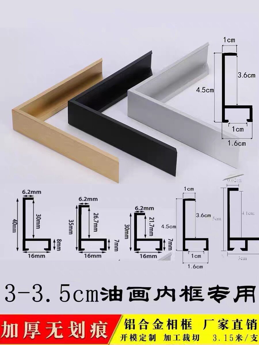 窄边铝合金画框油画框外框装裱外框大尺寸丙烯油画框定制广告轻奢