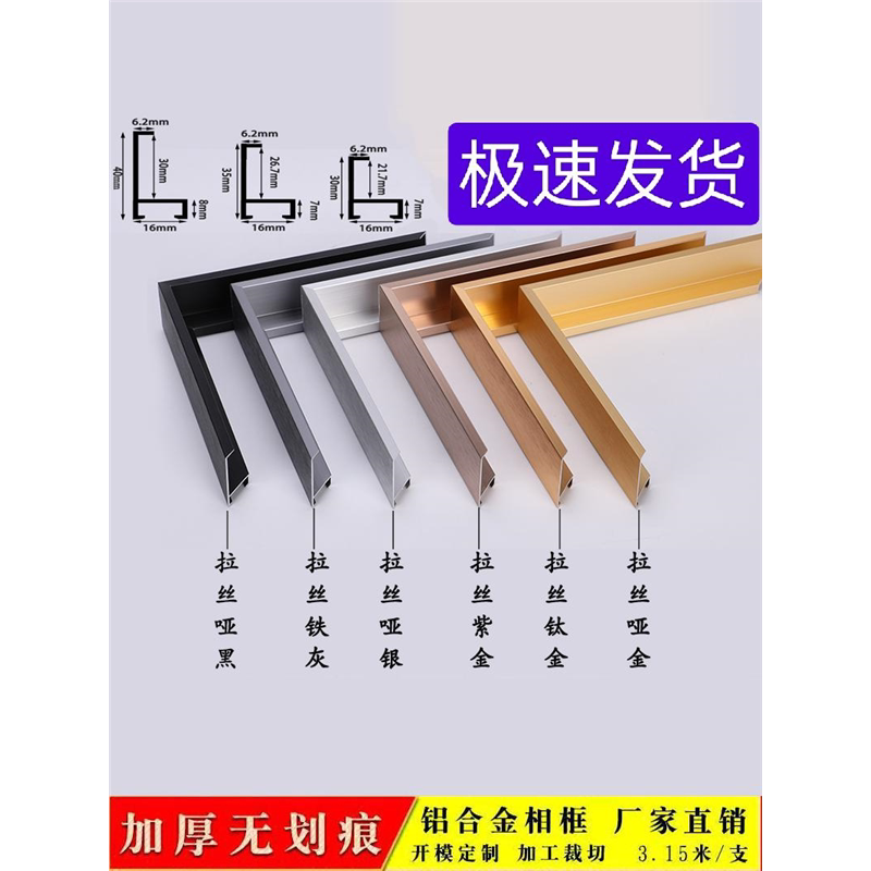 窄边铝合金画框装裱金属外框简约丙烯定制广告大尺寸油画框轻奢