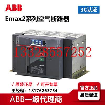 Emax2框架断路器E1N1600 T LI 3P 4P WMP NST原装正品特议价