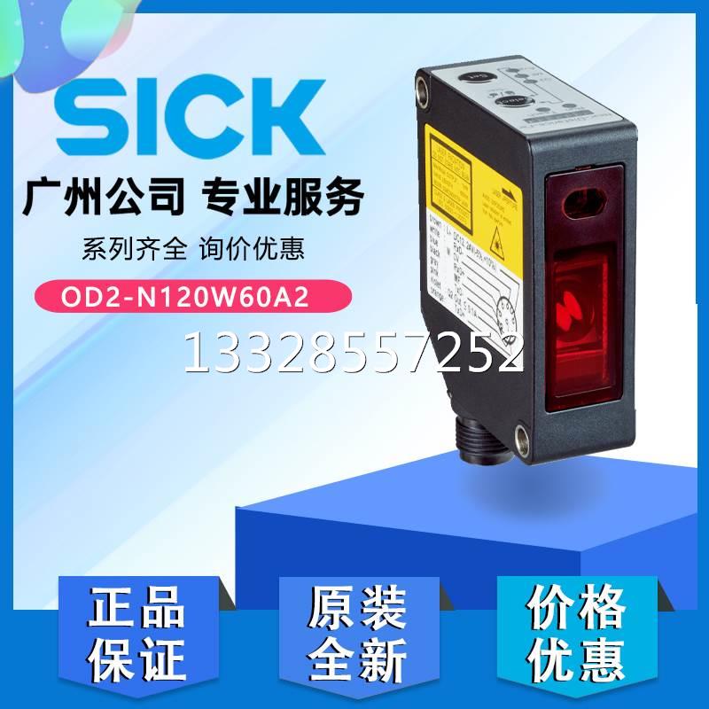 德国SICK西克激光位移测量传感器OD2-N120W60A2原装正品6036620议 电子元器件市场 其它元器件 原图主图