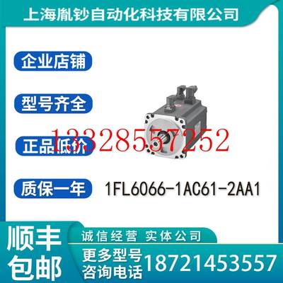 1FL6066-1AC61-2AA1V90-S-1FL6高惯量电机电压400V/1.75 KW