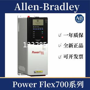 Flex 现货 700系列 Power 罗克韦尔 全新原装 20BC037A0NYNANC0