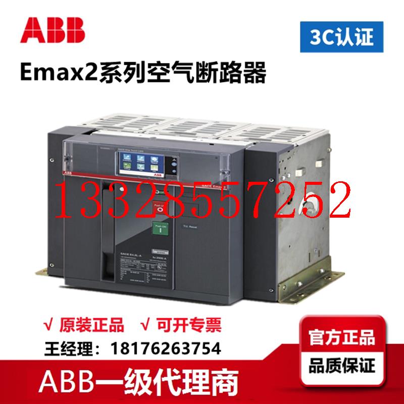 空开E2N2500 D LSI 3P 4P WMP NST广州代理Emax2框架断路议价 电子元器件市场 其它元器件 原图主图