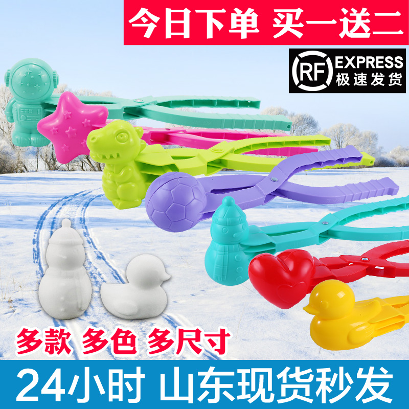 雪球夹玩具下单送2个款式多样