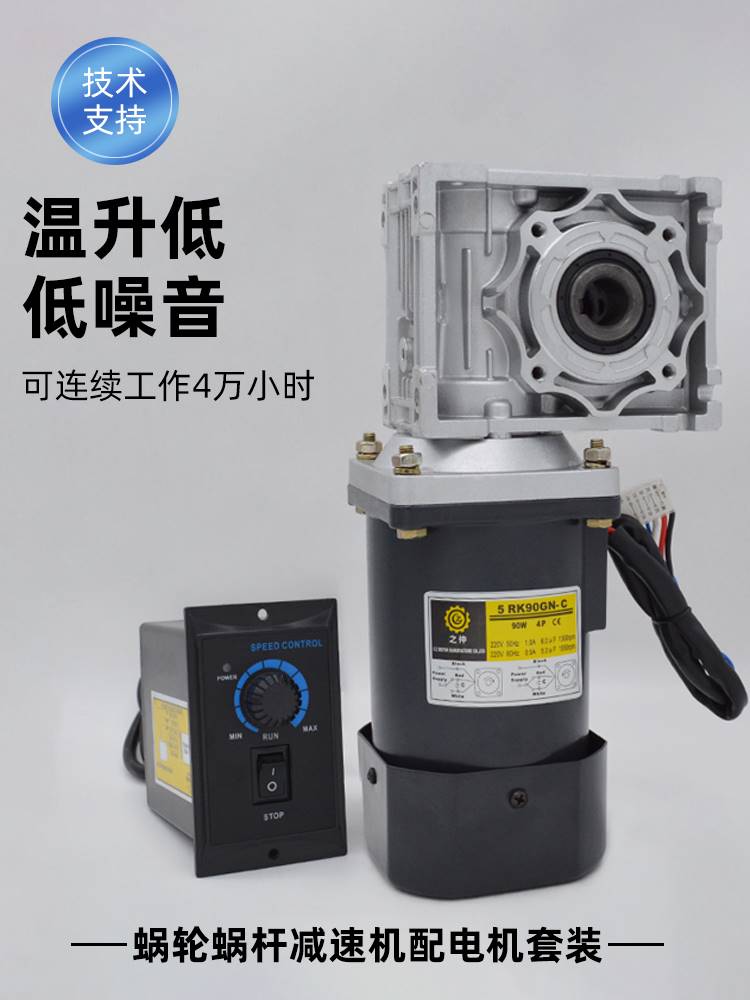 蜗轮蜗杆减速电机220V中空减速机60-250W带减速箱RV040/RV030变速