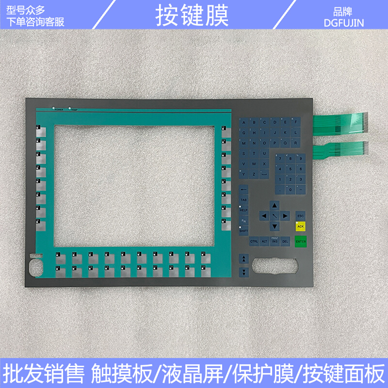 全新 Panel PC477B 6AV7852-0AD20-2BA0按键膜/液晶屏