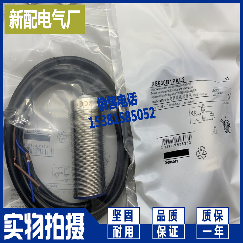 全新XS630B1PAL2电感式传感器质量保证现货