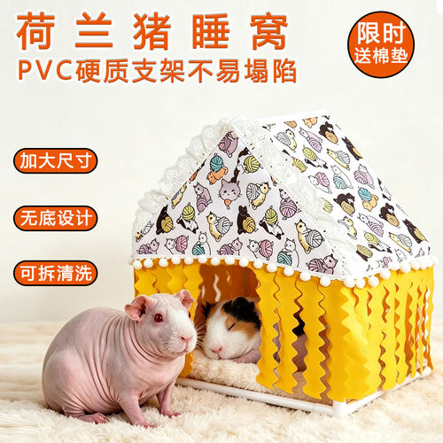 兔子无底可拆洗四季通用帐篷窝