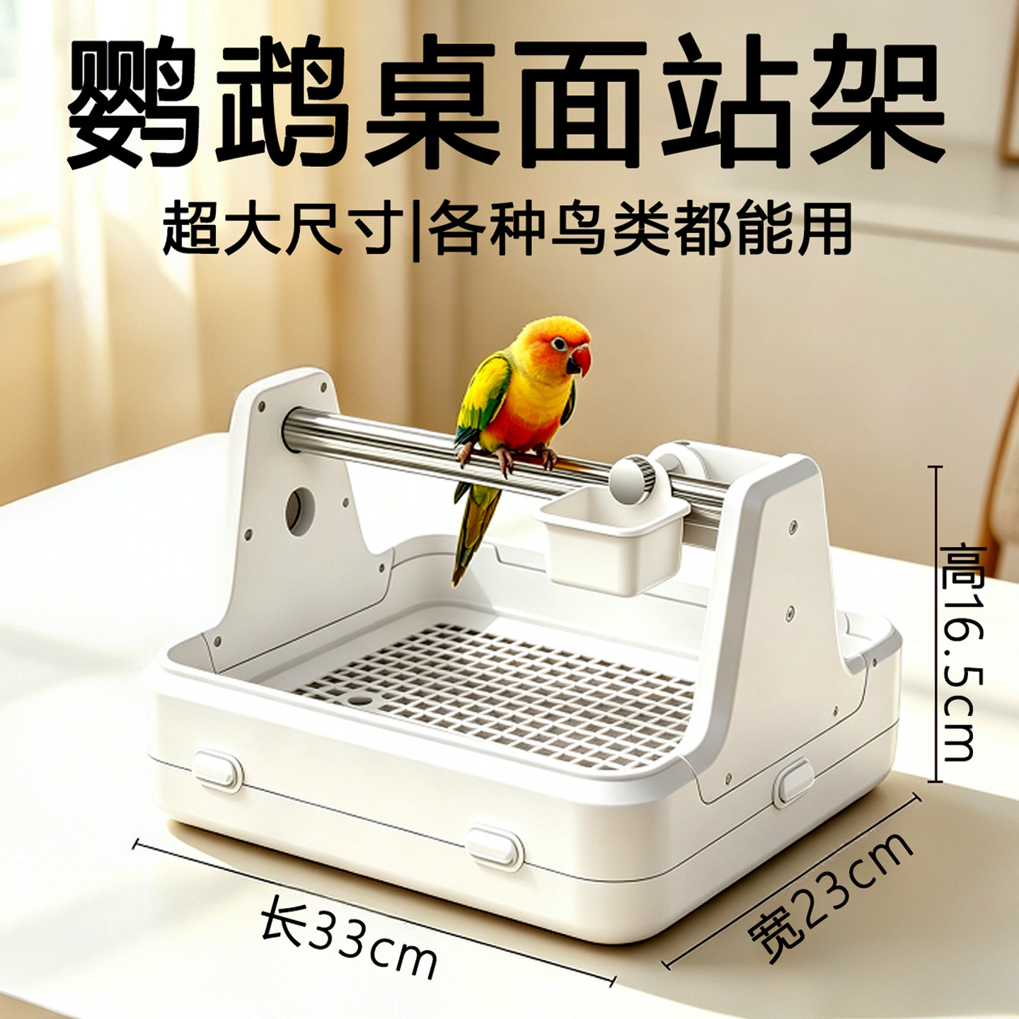 鹦鹉垃圾桶站杆定点排便训练站杆图片