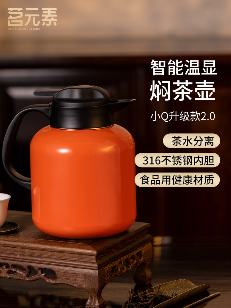 焖茶壶茶水分离家用老白茶闷泡壶316不锈钢保温热水大容量泡茶壶