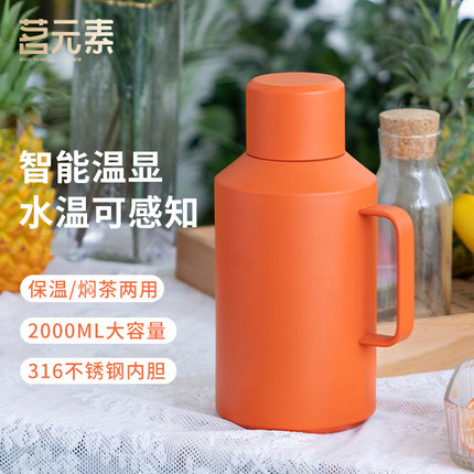 茗元素小钢炮保温壶家用焖茶壶316不锈钢闷泡壶焖烧保温户外水壶