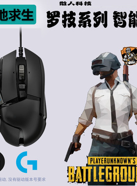 主播专用APEX英雄罗技G502鼠标宏血手镭蛇GPWG102主播定制宏鼠标
