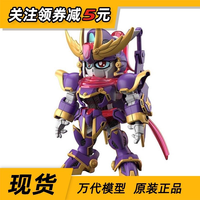 现货 万代 SD SDCS BB战士 高达F9之1改 高达创战元宇宙 拼装模型