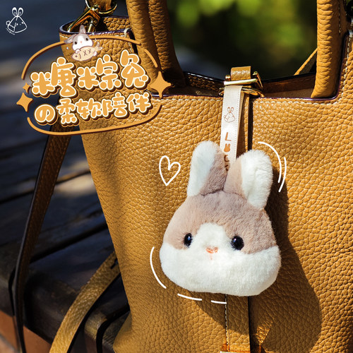 糖棕兔毛绒挂件发圈胸针