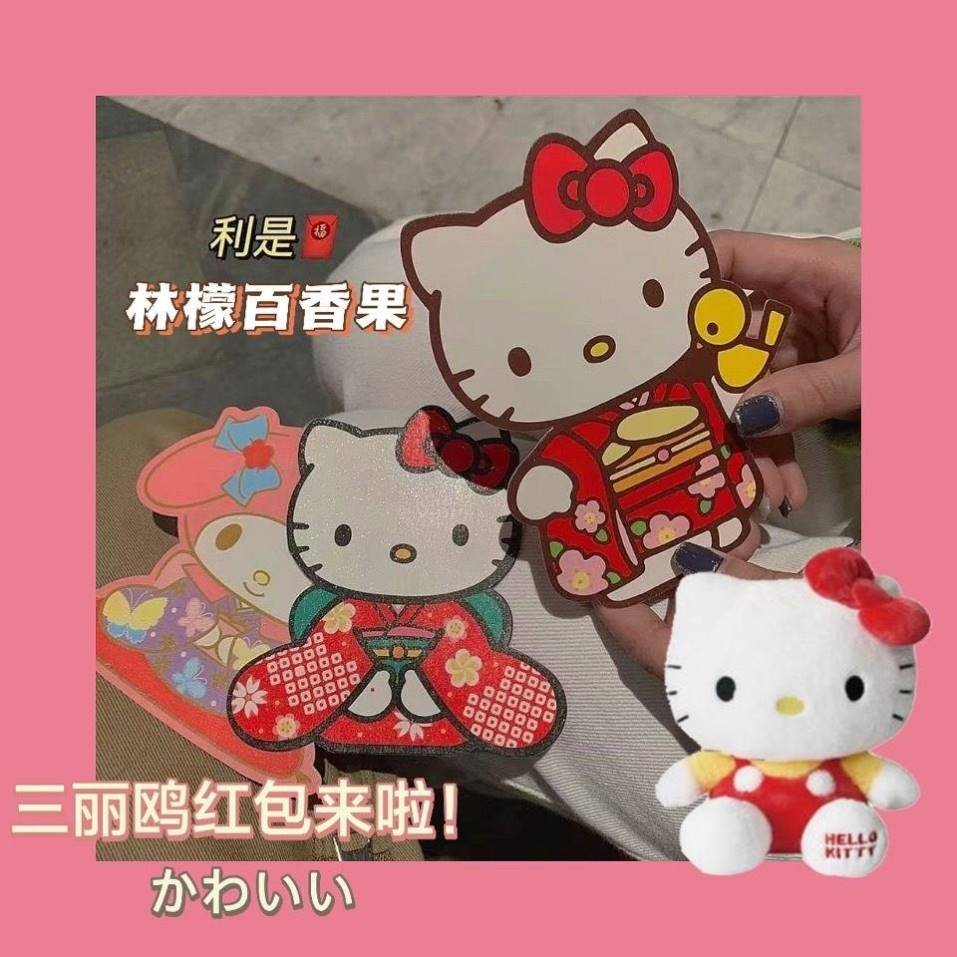 ky猫卡通凯蒂猫立体红包个性可爱少女心利是封新年利是封