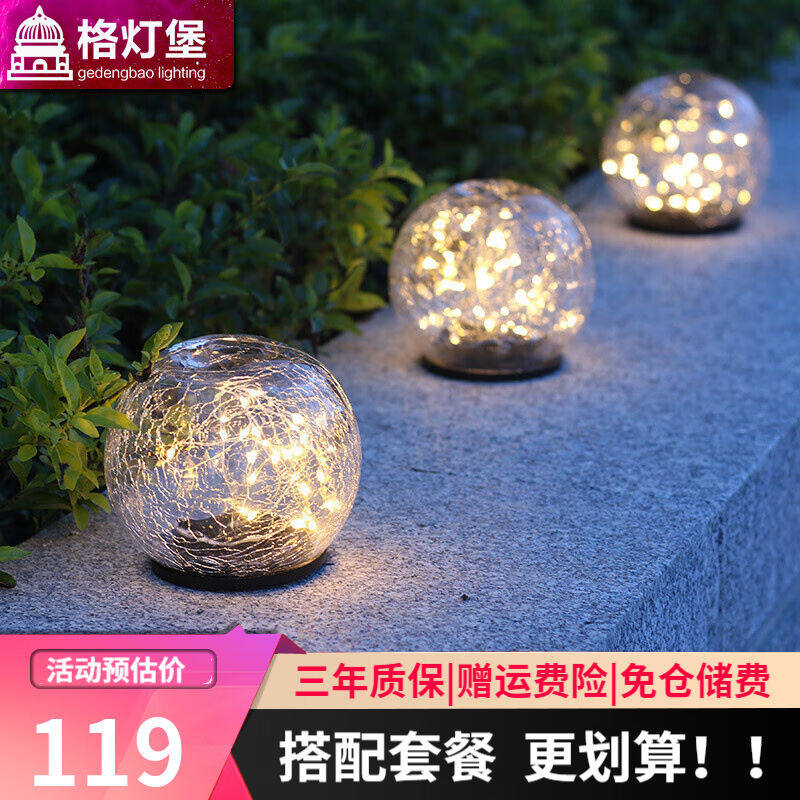 格灯堡太阳能灯庭院灯地埋灯户外景观LED埋地灯家用花园阳台草坪
