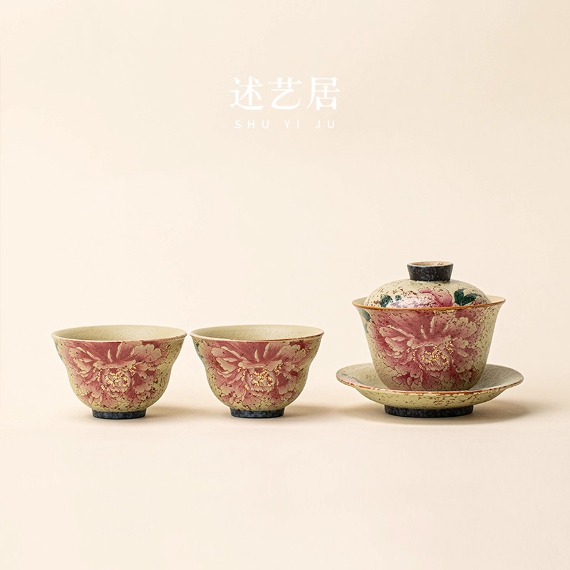述艺居火石红牡丹盖碗陶瓷一碗二杯窑变中式功夫茶具套组节日送礼