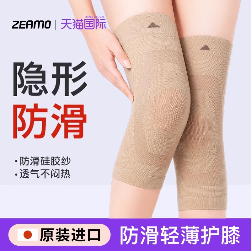 日本进口防滑护膝女士关节夏季轻薄款膝盖保暖老寒腿内穿防脱护套