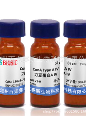 ConA Type A IV 刀豆蛋白A IV 科研试剂 CAS:11028-71-0