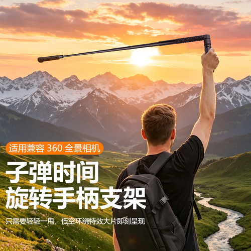 适用360X6全景相机隐形自拍杆