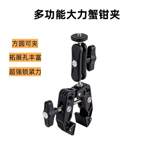 多功能大力蟹钳夹拓展配件