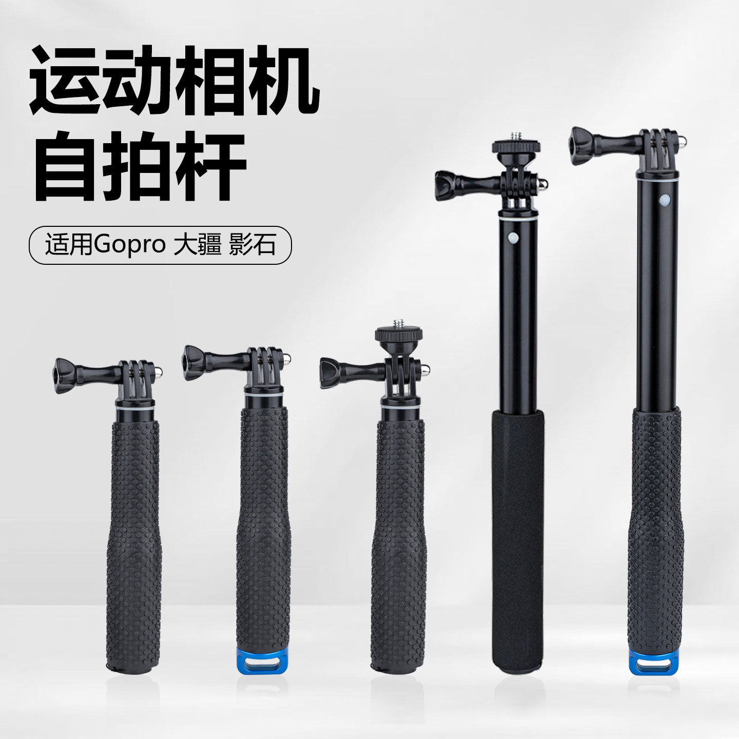 适用运动相机自拍杆大疆action4延长杆三脚架潜水配件gopro手持杆