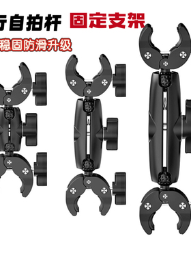 适用gopro/insta360运动相机摩托车骑行双头夹球头大力夹固定支架
