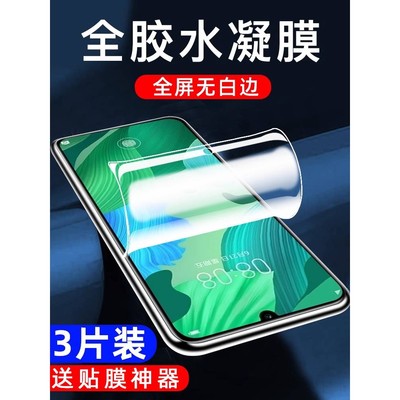 精菲适用于华为nova5pro手机膜nove5por水凝novo5z钢化膜navo5ipro防窥膜nvoe全屏note5i防窥niva软膜nave贴