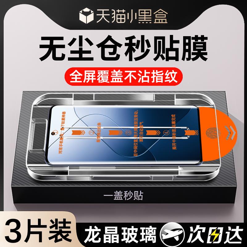 精菲适用于小米14pro钢化膜13pro手机膜civi4pro陶瓷ultra曲屏12曲面11全屏civi覆10盖12sp