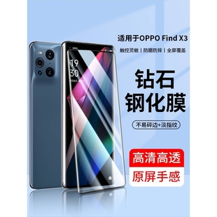 oppofindⅹoppo×x3贴膜oppifindx0pp 精菲适用于oppofindx3钢化膜oppofandx3pro手机findx全屏oppox3find新款