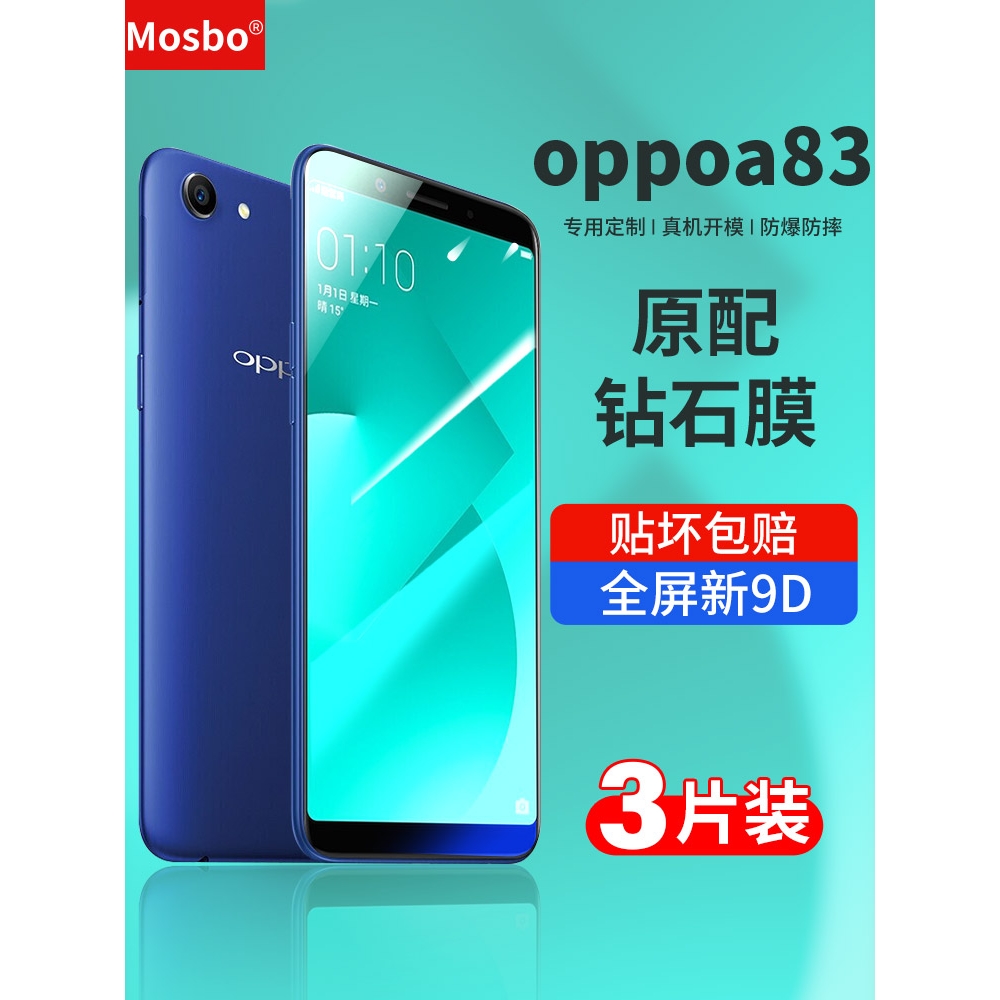 精菲适用于oppoa83钢化膜a83oppo全屏oppa83t手机膜opp0pp0ppoa83opa83高清opoa半屏oppora贴膜oppea83poopa8