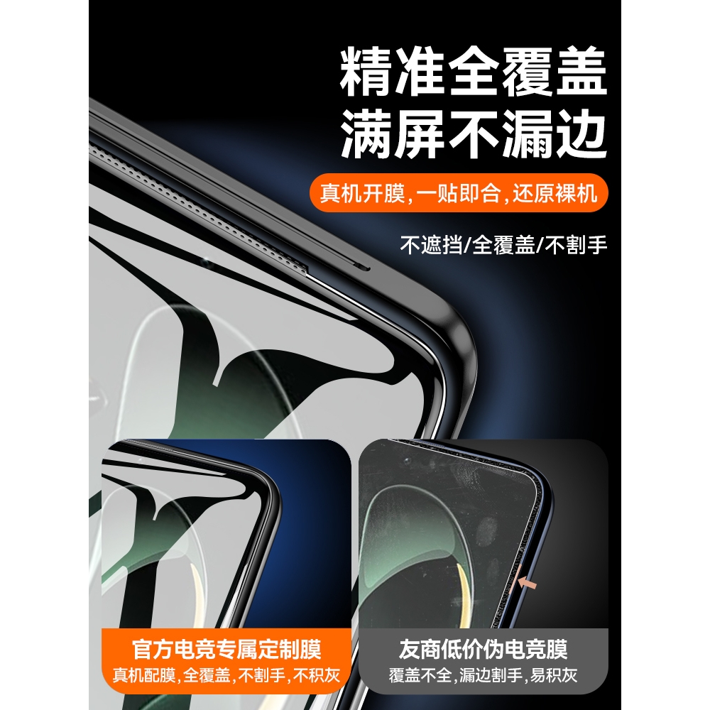 精菲适用于红米k60至尊版钢化膜K60E全屏K50覆盖K50至尊版K40Pro防爆指纹K40s防摔高清or抗蓝光防窥K40游戏增