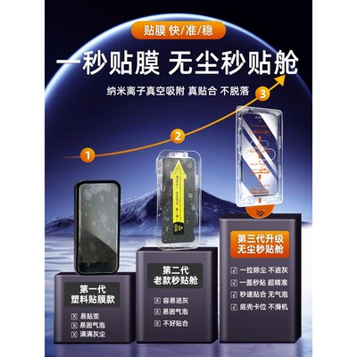 精菲适用于秒贴无尘仓iqoo12钢化膜iqooneo9手机膜z9turbo全屏11pro10/8z5的vivox60x27x30防窥100x90x70新款