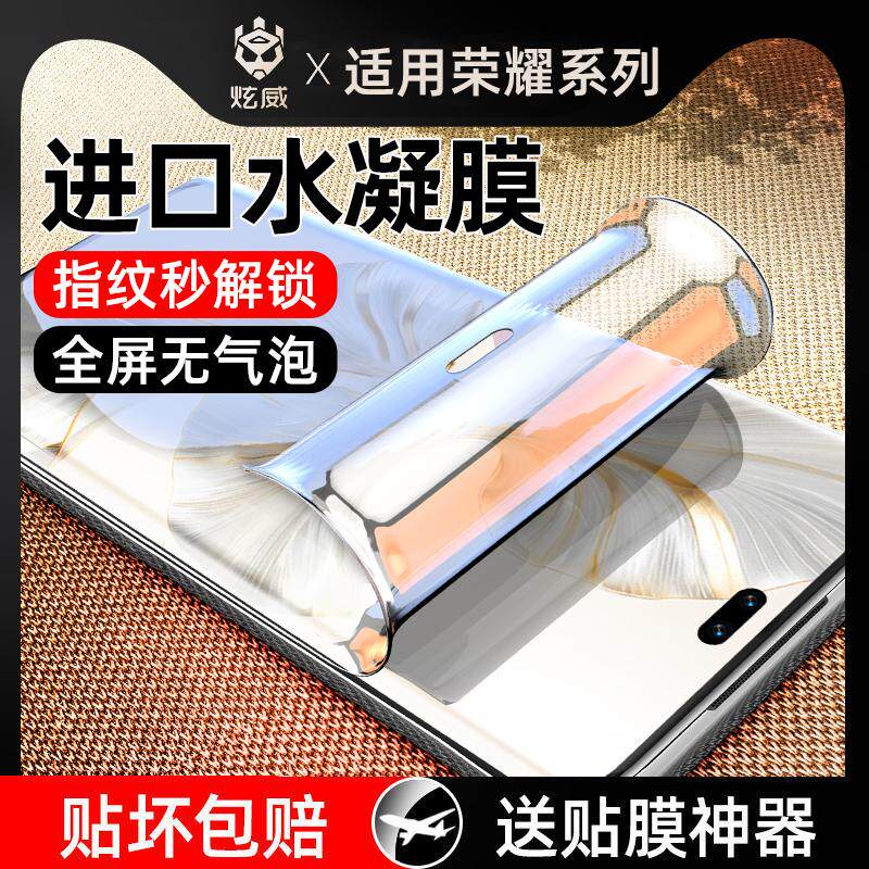 精菲适用于华为荣耀200/100Pro手机膜90/80/70/60水凝x50gt软膜5Magic6钢化Mate50曲面Nova12/11/10/9曲屏P60