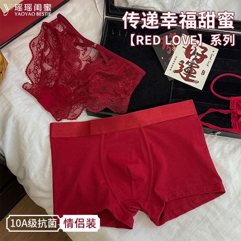 红色本命年情侣内裤一男一女结婚