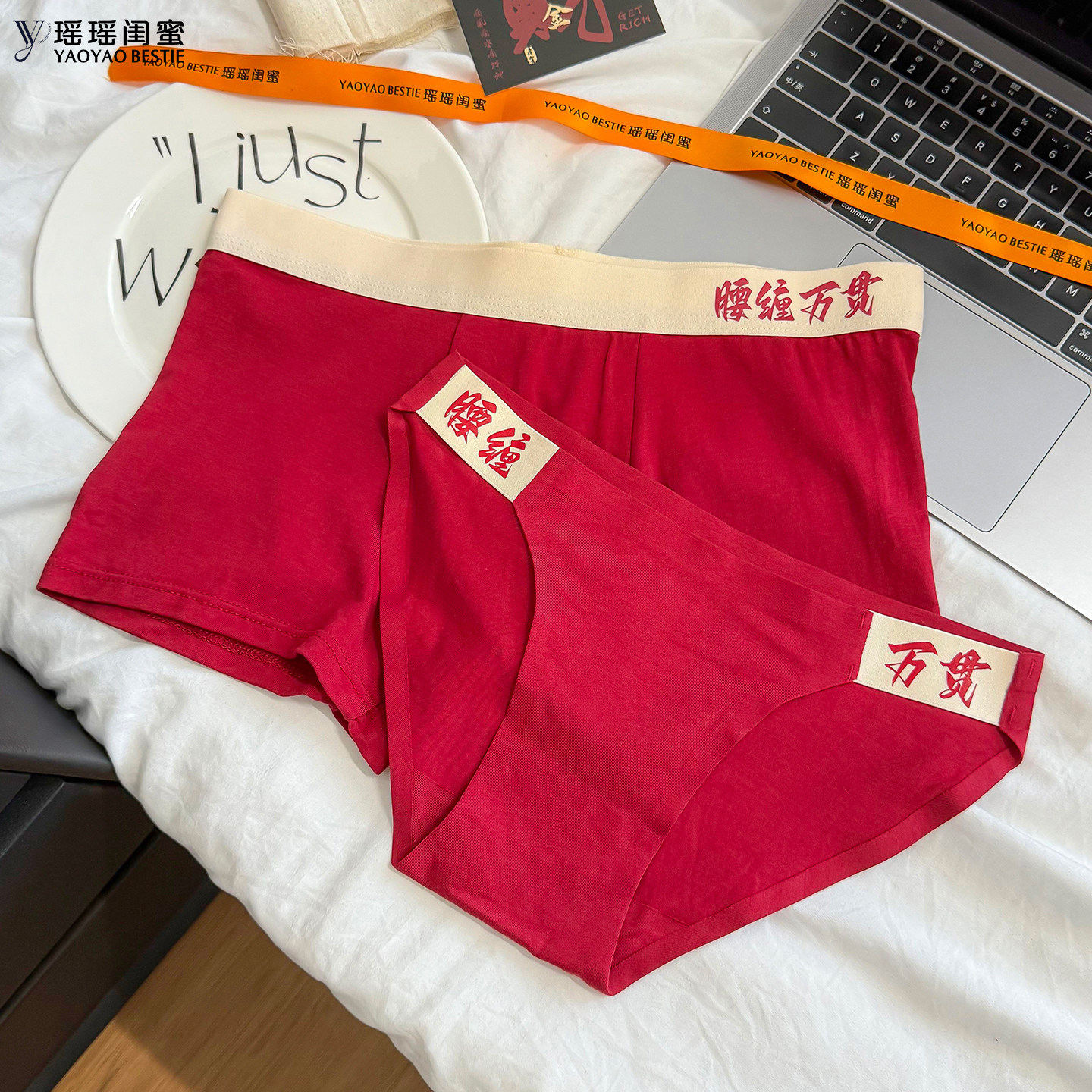 瑶瑶闺蜜腰缠万贯红内裤女情侣款本命年男士大红色喜庆结婚三角裤,女士内衣/男士内衣/家居服,男平角内裤,淘宝优惠券,粉丝福利购,淘宝优惠卷