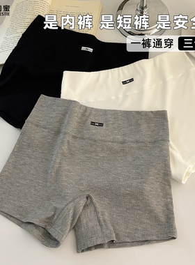 瑶瑶闺蜜冬季内裤安全裤三合一10A抑菌纯棉裆短裤女士平角打底裤