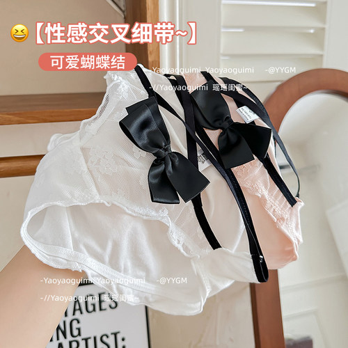 日系甜美内裤女瑶瑶闺蜜