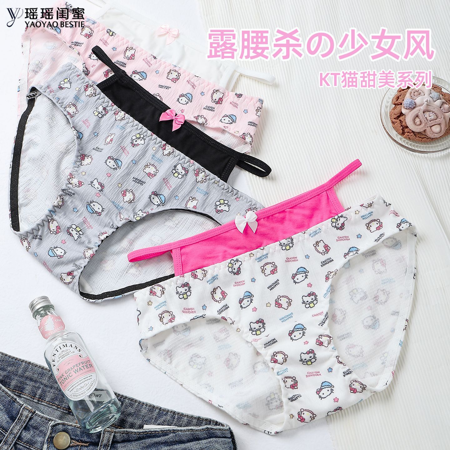 纯欲多巴胺撞色内裤女