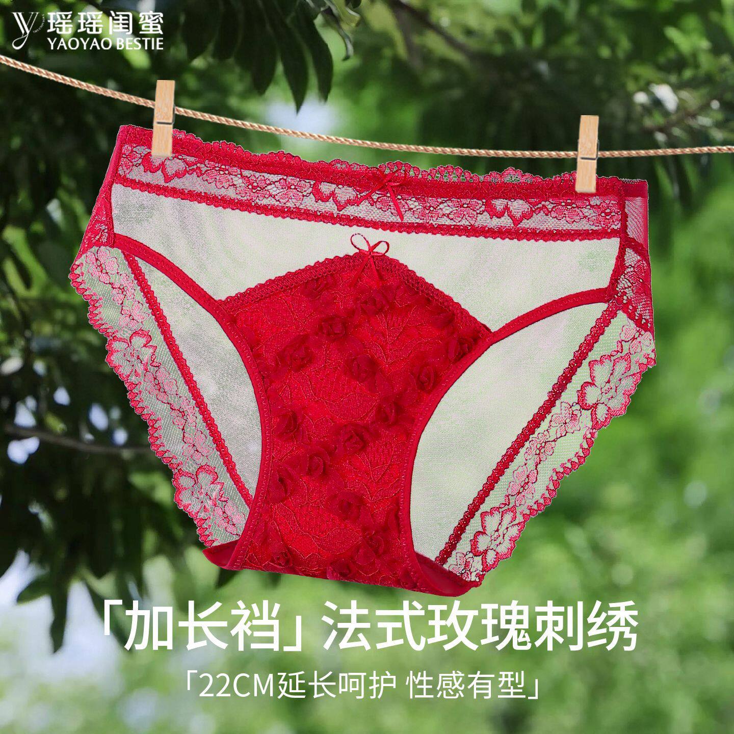 瑶瑶闺蜜红色本命年蕾丝内裤女性感纯欲立体玫瑰抗菌加长裆三角裤,女士内衣/男士内衣/家居服,女三角裤,淘宝优惠券,粉丝福利购,淘宝优惠卷