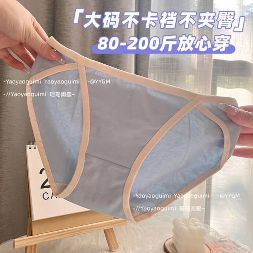 瑶瑶闺蜜纯棉大码内裤女3条装