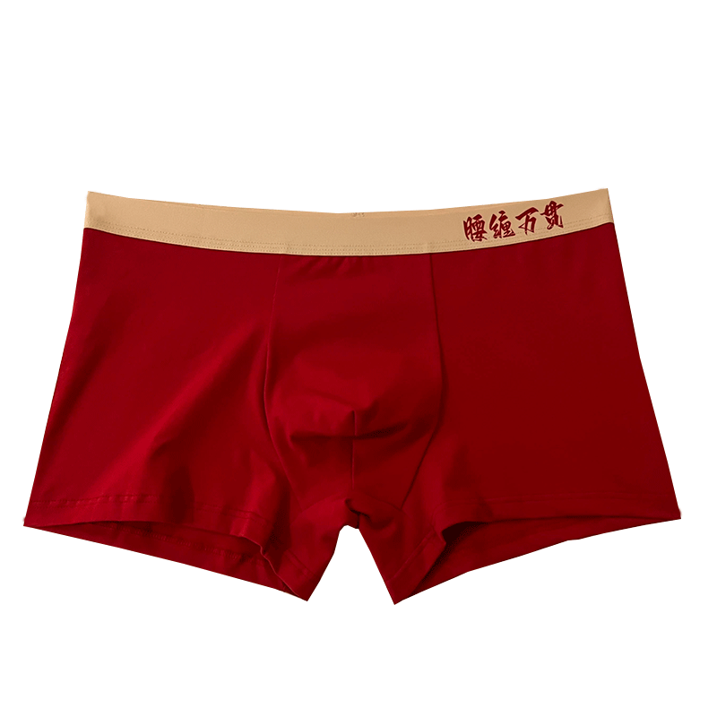 红色本命年男裤瑶瑶闺蜜