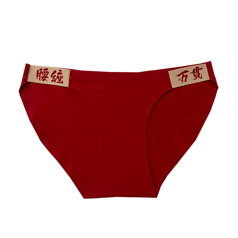 安可拉红色本命年内裤女瑶瑶闺蜜