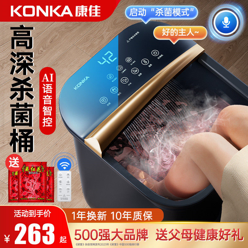 康佳泡脚桶全自动过膝加热恒温按摩高深桶电动足浴盆家用洗脚盆,个人护理/保健/按摩器材,足浴器,淘宝优惠券,粉丝福利购,淘宝优惠卷