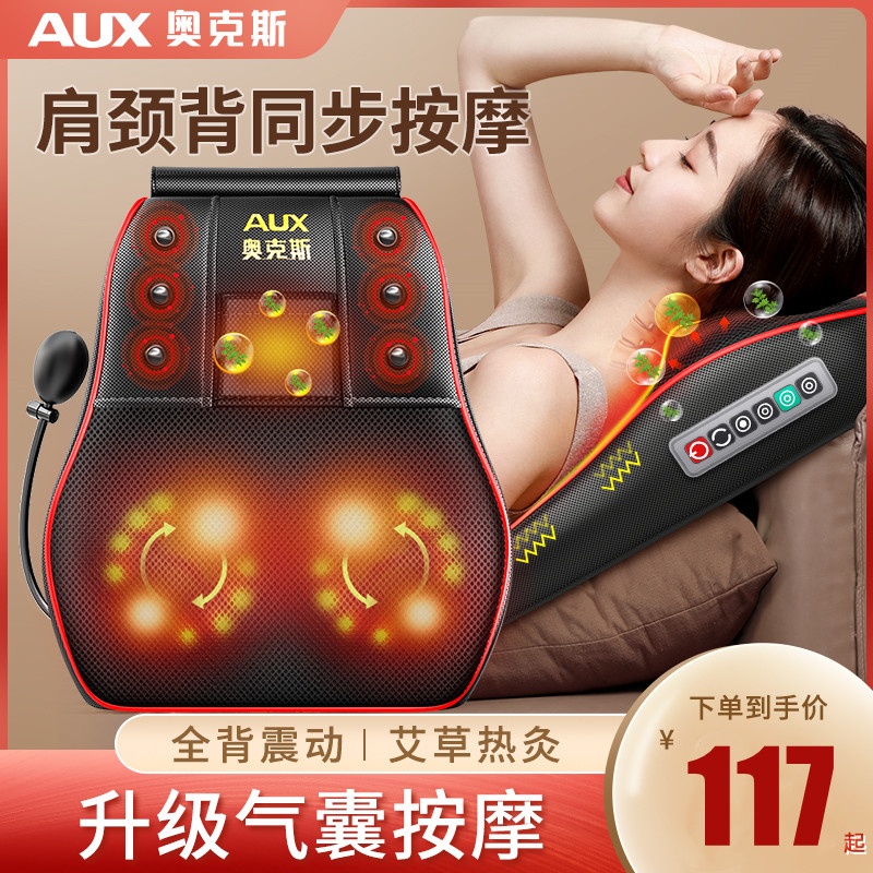 奥克斯按摩器颈椎背部腰部全身多功能靠垫肩颈部电动仪揉捏枕家用
