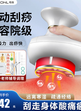 奇朗电动刮痧仪器经络刷